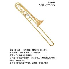 エドワーズ アキシャルフローバルブトロンボーンT350 - メルカリ