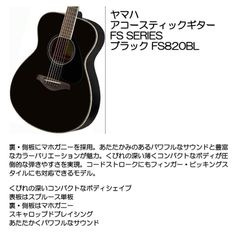 程度上々々❗️初心者、学生、女性の方最適‼️ヤマハYAMAHA FS820調整