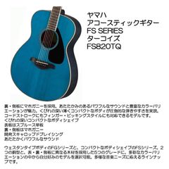 YAMAHA アコースティックギター FG820 ブルー ギタースタンド - メルカリ