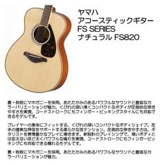 美品✨YAMAHA FS820 ヤマハ & Zenn ハードケース ゼン - メルカリ