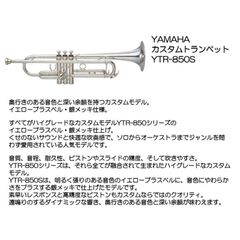 YAMAHA カスタム ピッコロトランペット B♭/A YTR9810 - メルカリ