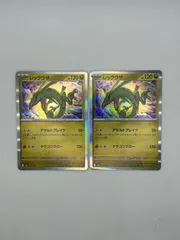 送料無料 レックウザ r 127/193 2枚セット　メガドリームex　 美品　#16071