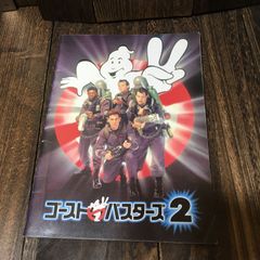 고스트 버스터즈 2 영화 브로셔