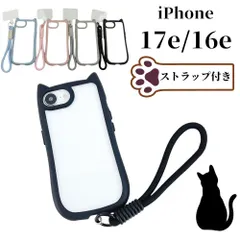 iPhone 17e / 16e ケース 猫 猫耳 猫みみ cat ねこ ソフトケース クリアケース スマホケース 携帯ケース カバー シンプル 軽量 スリム ストラップ付き アイフォン iPhone17e iPhone16e ドコモ ソフトバンク auのサムネイル