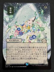 夏の帳 ミスティカルアーカイブ 日本画 MTG - メルカリ