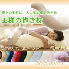 ロフテー枕工房】ボディーピロー+別売カバー総額18150円 - メルカリ