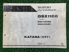 2026年最新】gsx1100s サービスマニュアルの人気アイテム - メルカリ
