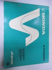 ATC250R パーツリスト 3版 ホンダ 正規 中古 バイク 整備書 TB06-100 110 HA2 fM 車検 パーツカタログ 整備書 Cj
