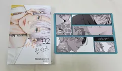 傷なし確認-愛する リップティント 2 巻(初回版 未開封)+アニメイト特典