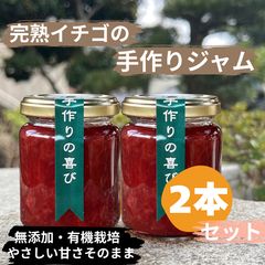ダイニングプラス 贅沢 いちごジャム プレザーブスタイル - メルカリ