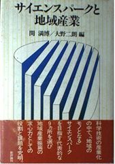 3次元トポロジーの新展開 リッチフローとポアンカレ予想 戸田 正人 著
