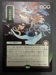 mtg 小悪疫 シルバースクロールfoil 日本画 ストリクスヘイブンの秘密 ストリクスヘイヴンの秘密 小悪疫 日本画 シルバースクロールFoil