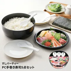 手巻き寿司セット 5点セット 寿司桶 3合用 盛り付けプレート しゃもじ 3本 セット 桶 手作り すし 手巻き寿司 お祝い パーティー 家族 団らん