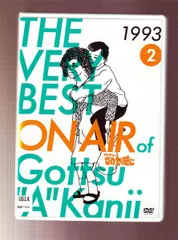 2026年最新】ごっつええ感じ DVDの人気アイテム - メルカリ