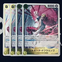 ドンキホーテ・ドフラミンゴ「R」(黄)[OP12-107]　4枚セット