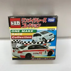 2026年最新】トミカ ワンメイクレースの人気アイテム - メルカリ