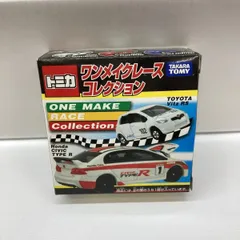 2026年最新】トミカ ワンメイクレースの人気アイテム - メルカリ