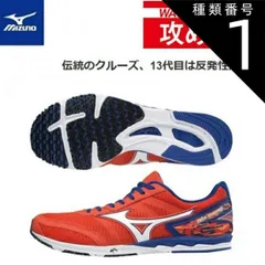 種類1：オレンジ×ホワイト×ブルー/22.0cm 【送料無料！】MIZUNO ミズノ WAVE CRUISE 13 (ウエーブクルーズ 13) エキスパート ランニングシューズ　ユニセックス (オレンジ×ホワイト×ブルー) [U1GD186054]
