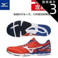 種類3：オレンジ×ホワイト×ブルー/23.0cm 【送料無料！】MIZUNO ミズノ WAVE CRUISE 13 (ウエーブクルーズ 13) エキスパート ランニングシューズ　ユニセックス (オレンジ×ホワイト×ブルー) [U1GD186054]