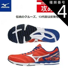 種類4：オレンジ×ホワイト×ブルー/23.5cm 【送料無料！】MIZUNO ミズノ WAVE CRUISE 13 (ウエーブクルーズ 13) エキスパート ランニングシューズ　ユニセックス (オレンジ×ホワイト×ブルー) [U1GD186054]