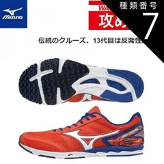 種類7：オレンジ×ホワイト×ブルー/25.0cm 【送料無料！】MIZUNO ミズノ WAVE CRUISE 13 (ウエーブクルーズ 13) エキスパート ランニングシューズ　ユニセックス (オレンジ×ホワイト×ブルー) [U1GD186054]