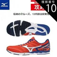 種類10：オレンジ×ホワイト×ブルー/26.5cm 【送料無料！】MIZUNO ミズノ WAVE CRUISE 13 (ウエーブクルーズ 13) エキスパート ランニングシューズ　ユニセックス (オレンジ×ホワイト×ブルー) [U1GD186054]