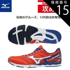 種類15：オレンジ×ホワイト×ブルー/29.0cm 【送料無料！】MIZUNO ミズノ WAVE CRUISE 13 (ウエーブクルーズ 13) エキスパート ランニングシューズ　ユニセックス (オレンジ×ホワイト×ブルー) [U1GD186054]
