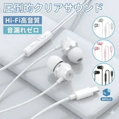 有線イヤホン マイク付き 高音質 重低音 カナル型 Type-C 3.5mm iPhone15 iPhone16 Android対応 ゲーミング 低遅延 通話 Web会議 Switch対応