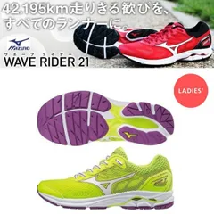 【日本全国送料無料！】MIZUNO ミズノ WAVE RIDER　ウエーブライダー 21　ランニングシューズ　レディース　(イエロー×ホワイト×パープル) [J1GD180316]