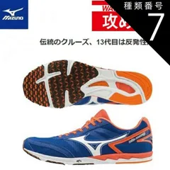 種類7：ブルー×ホワイト×オレンジ/25.0cm 【送料無料！】MIZUNO ミズノ WAVE CRUISE 13 (ウエーブクルーズ 13) エキスパート ランニングシューズ　ユニセックス (ブルー×ホワイト×オレンジ) [U1GD186027]