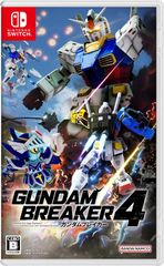 ガンダムブレイカー4 コレクターズエディション switch版コード未使用