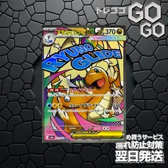 メガカイリューex【MA】{232 193} [M2a]　1枚 プレー用 「MEGAドリームex」4