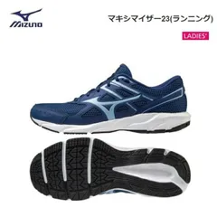 MIZUNO(ミズノ) MAXIMIZER 23 (マキシマイザー23) ランニングシューズ (レディース) ネイビー×ライトブルー [K1GA210113]