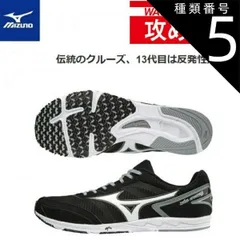 種類5：ブラック×ホワイト×グレー/25.0cm 【送料無料！】MIZUNO ミズノ WAVE CRUISE 13 (ウエーブクルーズ 13) エキスパート ランニングシューズ　ユニセックス (ブラック×ホワイト×グレー) [U1GD186001]