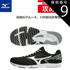 種類9：ブラック×ホワイト×グレー/27.0cm 【送料無料！】MIZUNO ミズノ WAVE CRUISE 13 (ウエーブクルーズ 13) エキスパート ランニングシューズ　ユニセックス (ブラック×ホワイト×グレー) [U1GD186001]