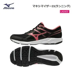 MIZUNO(ミズノ) MAXIMIZER 23 (マキシマイザー23) ランニングシューズ (レディース) ブラック×コーラル [K1GA210164]