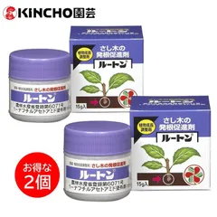 ルートン 15g 2個セット さし木 さし苗 発根促進剤 庭木 草花 観葉植物 ツツジ 椿 ベコニア サボテン コスモス ガーデニング KINCHO園芸 住友化学園芸のサムネイル