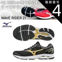 種類4：ブラック×ゴールド/26.0cm 【日本全国送料無料！】MIZUNO ミズノ WAVE RIDER 21　ウエーブライダー　ランニングシューズ　メンズ　(ブラック×ゴールド) [J1GC180350]