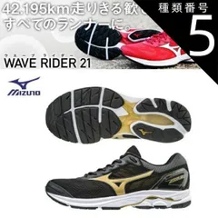 種類5：ブラック×ゴールド/26.5cm 【日本全国送料無料！】MIZUNO ミズノ WAVE RIDER 21　ウエーブライダー　ランニングシューズ　メンズ　(ブラック×ゴールド) [J1GC180350]