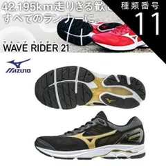 種類11：ブラック×ゴールド/30.0cm 【日本全国送料無料！】MIZUNO ミズノ WAVE RIDER 21　ウエーブライダー　ランニングシューズ　メンズ　(ブラック×ゴールド) [J1GC180350]