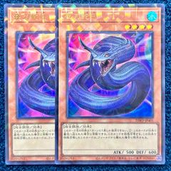 遊戯王 夜刀蛇巳 25WPウルトラレア1枚 - メルカリ