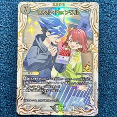 デュエルマスターズ ロスト・Re：ソウル P73/Y24 プロモ - メルカリ