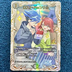 ☆ デュエルマスターズ ロスト・Re:ソウル R P73/Y24 プロモ 1枚 ☆