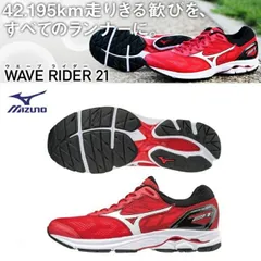 【送料無料！】MIZUNO ミズノ WAVE RIDER 21　ウエーブライダー　ランニングシューズ　メンズ　(レッド×ホワイト×ブラック) [J1GC180301]