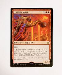 4】伏魔殿/Pandemonium （日本語版・TSB） MTG マジック：ザ