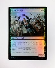 4】伏魔殿/Pandemonium （日本語版・TSB） MTG マジック：ザ