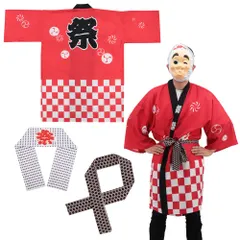 [ＺＡＩＤＥＡ] 法被 はっぴ 3点セット 帯&手拭い付き 大人用 男女兼用 夏祭り イベント コスプレ 行事 祭り (レッド, Mサイズ)のサムネイル