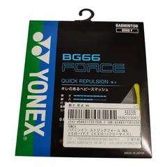  ヨネックス(YONEX) BG66 フォース 10m(BG66 FORCE) BG66F バドミントンガット 4549317351536【WJ204】