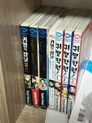 鬼滅学園 1 3 巻 鬼殺隊 見聞録 2 鬼滅の刃 外伝 ノベライズ