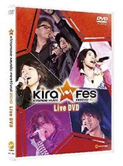 [중고] Kiramune Music Festival 2010 Live DVD